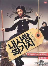 Startled by the impact, he loses control of his car and scratches it against a wall. Yesasia My Love Ssagajy 100 Days With Mr Arrogant Limited Edition Dvd Kim Jae Won Ha Ji Won Cinema Service Korea Movies Videos Free Shipping North America Site