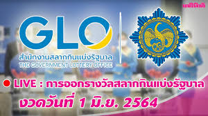 ดู 12 ภาพจากแฮชแท็ก '#ตรวจลอตเตอรี่ 1 มิถุนายน 2564 glo' บน thaiphotos. Cbsvx2jxsqggmm