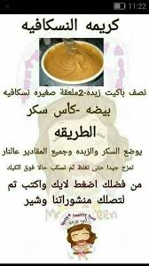 Pin By Taha Abidi On Gateau Coffee Drink Recipes Cooking Cream Yummy Food Dessert
