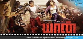 Cast Jiiva Thulasi Nair Nassar Director Ravi K Chandran Yaan Tamil Movie Reviews Ratings Trailers Audio Songs And Lyrics Tamil Movies Ya An Lyrics Poovarasan audio songs poomani audio songs ilayaraja vedala ulagam audio songs sudharsanam r raman thediya seethai audio songs vidyasagar vedi audio songs vijay antony. yaan tamil movie reviews