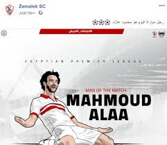 ما سبب احتياجي للنجاح؟ محمود علاء الدين elkaseeb الكسيب. Ù‡Ø§ØªØ±ÙŠÙƒ Ù…Ø­Ù…ÙˆØ¯ Ø¹Ù„Ø§Ø¡ ÙŠÙ‚ÙˆØ¯Ù‡ Ù„Ø­ØµØ¯ Ù„Ù‚Ø¨ Ø£ÙØ¶Ù„ Ù„Ø§Ø¹Ø¨ ÙÙ‰ Ù„Ù‚Ø§Ø¡ Ø§Ù„Ø²Ù…Ø§Ù„Ùƒ ÙˆØ·Ù„Ø§Ø¦Ø¹ Ø§Ù„Ø¬ÙŠØ´ Ø§Ù„ÙŠÙˆÙ… Ø§Ù„Ø³Ø§Ø¨Ø¹