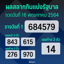 รางวัลที่ 1 รางวัลละ 6,000,000 บาท. Vlr6s9jrctwxlm
