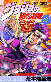 Battle Tendency Jojo Manga Covers Jojo S Bizarre Adventure Jojo Bizarre