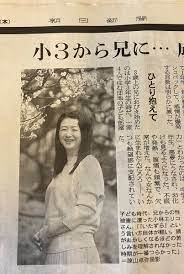 朝日新聞から家庭内で起こる性暴力について取材を受けました - エリコ新聞