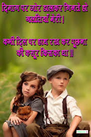 Find a large collection of most favorite good night sms, messages and quotes for your friends and relatives. 60 Hindi Shayari On Friendship Dosti Forever For Facebook