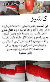 Recettes Salees De Oum Walid Cooking Cream Tunisian Food Food Receipes