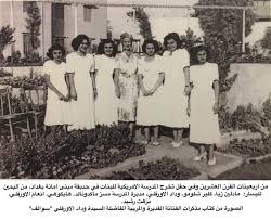 الصورة في اربعينات القرن الماضي حفلة تخرج المدرسة الامريكية في بغداد في حديقة مبنى أمانة بغداد Baghdad Mesopotamia Cradle Of Civilization
