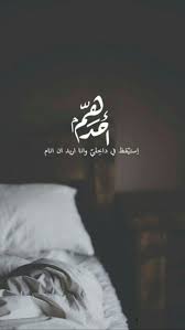 Pin By رزان محمد On صور كيوت Quotes For Book Lovers Pretty Quotes Funny Arabic Quotes