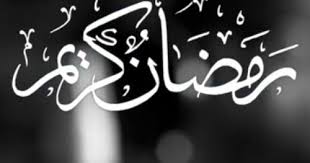 Jamaah shalat jumat hafidhakumullâh, mengingat pentingnya bulan ramadhan, hal pertama perlu kita tinjau adalah persiapkan rohani kita. Khutbah Menyambut Bulan Suci Ramadhan Khutbah Nu