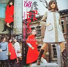 ヤングレディ 1968年 昭和43年 11 4号 70年代ファッション スタイルインスピレーション ファッションアイデア