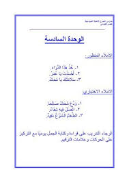 ملزمة لغتي للصف الأول الأبتدائي الفصل الثاني