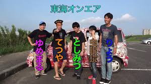 こんにちは こんばんは おはよう はじめまして ありふれていて 当たり前でないふれあいを 知りたいの 求めているから 対等の 価値ある何かを あり. ã¦ã¤ã‚„ã®æ„›è»Šãƒ•ã‚¡ãƒ³ã‚«ãƒ¼ã‚´ã§ãŠå¥½ã¿ç„¼ãä½œã‚Š æ„å¤–ã¨å‡ºæ¥ä¸ŠãŒã£ã¦ã‚‹ æ±æµ·ã‚ªãƒ³ã‚¨ã‚¢ã­ã£ã¨