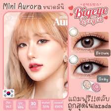 คอนแทคเลนส์ Mini Aurora Brown
