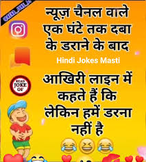 She further advised those without a job to change their fields as well to earn a. Latesthindijokes Lockdown Stayhome Hindi Jokes Masti Facebook