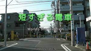 短すぎる電車 World's Shortest Train - YouTube