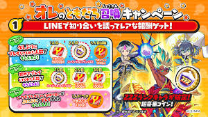 妖怪ウォッチ ぷにぷに公式 on X: 【ともだち招待報酬】 「オレのともだち召喚キャンペーン」の報酬内容をご紹介！ ゲーム内からLINEでともだちを招待すると、Yポイントの他「スペシャルコインZZZ」が最大2枚もらえるよ！  ZZZランクキャラと必ずともだちになれる超豪華 ...