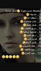 We did not find results for: 19 Ø¹Ù„Ù‰ Ø­Ø³Ø¨ Ø´Ù‡Ø± Ù…ÙŠÙ„Ø§Ø¯Ùƒ Ideas Funny Arabic Quotes Arabic Jokes Jokes