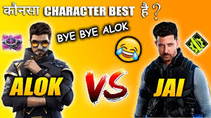In free fire free fire live tips and tricks for free fire raistar free fire free fire new tricks free fire trick how to play free fire like a pro career in free fire esport fireeyes gaming fireeyes gaming live garena free fire free fire #freefire #fireeyesgaming #freefireprotips. Jai Vs Dj Alok Who Is Best Fireeyes Gaming Garena Free Fire Youtube