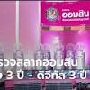 เช็คผลรางวัลสลากออมสินออกทุกๆวันที่ 1 และ 16 ของทุกเดือน ผลหวยสลากออมสิน พิเศษ 5 ปี วันที่ 1 มิถุนายน 2564 สามารติดตามผลหวย. à¸«à¸§à¸¢à¸­à¸­à¸¡à¸ª à¸™16 3 63