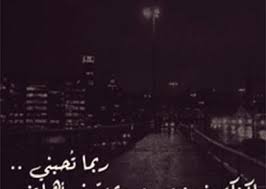 تحميل صور و خلفيات مجانية عالية الجودة hd، خلفيات موبايل ايفون، اندرويد و سطح المكتب. ØµÙˆØ± Ø´Ø¨Ø§Ø¨ Ø­Ø²ÙŠÙ†Ø© Ù…ÙƒØªÙˆØ¨ Ø¹Ù„ÙŠÙ‡Ø§ Ø®ÙˆØ§Ø·Ø± Ø­Ø²ÙŠÙ†Ø© ØµÙˆØ± Ø±Ù…Ø²ÙŠØ§Øª Ø­Ø§Ù„Ø§Øª Ø®Ù„ÙÙŠØ§Øª Ø¹Ø±Ø¶ ÙˆØ§ØªØ³ Ø§Ø¨ Ø§Ù†Ø³ØªÙ‚Ø±Ø§Ù… ÙÙŠØ³ Ø¨ÙˆÙƒ Ø±Ù…Ø²ÙŠØ§ØªÙŠ
