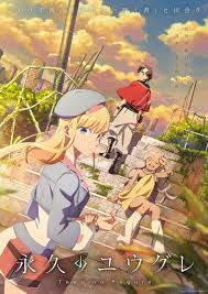 2025秋アニメ速報！「永久のユウグレ」第0話無料公開中！見逃すな！ - Imagen principal del artículo