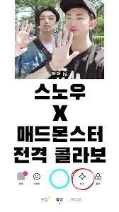 남성듀오 매드몬스터(제이호, 탄)가 로얄코믹스에서 각종 논란에 직접 해명에 나서며, 호스트 jr과 남다른 선후배 케미를 뽐냈. Snow Verified Facebook Page