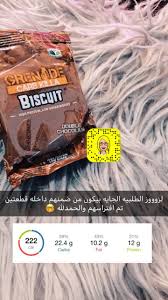 سناب تويتر صور صورة صوره كوفي قهوه بنات ابيض سنابات Sugar Biscuits Low Sugar Carbs