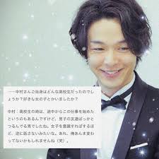 instagram 上的 みゐ 絶対モテたでしょ 中村倫也 中村倫也にだいぶやられてます 中村倫也好きな人と繋がりたい 中村倫也の破壊力 中村倫也で癒される にゃかむらともや いいね返し 中村倫也中毒 みゐの加工 クラッシャー女中