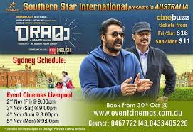Drama Malayalam Movie Screening Details For Australia Sydney Brisbane Melbourne And Adelaide Movie Screen Movies Drama