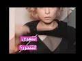 Maybe you would like to learn more about one of these? ØµÙˆØ± ÙˆØ±ÙˆØ¯ Ø²Ù‡ÙŠØ± Ø§Ù„ÙƒØ±Ø¨Ù„Ø§Ø¦ÙŠØ© Ø§Ù„ØªØ¹Ø±ÙŠ Mp3