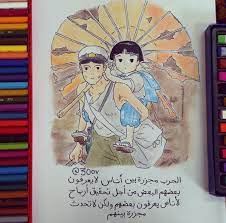 صور كلمات رسوم متحركة رسم cartoon quotes character drawing beautiful quotes