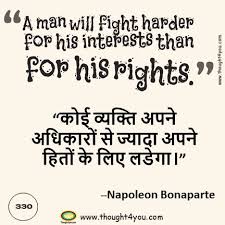 Forbes quote of the day. Quote Of The Day In Hindi English 28th August With Suggestion Tip