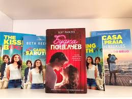 The kissing booth, the beach house, the kissing booth 2: Da Children S Agency On Twitter Meet The Newest Addition To Our Collection The Russian Edition Of The Kissing Booth Reekles