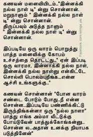 You can signup and start reading atm novels free. 26 Best Comedy Stories Ideas In 2021 Comedy Stories Tamil Stories Good Morning Messages
