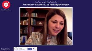 Θετικη στον κορονοιο η σοφια ζαχαρακη μια μερα πριν κανει το εμβολιο. Sofia Zaxarakh Yfypoyrgos Paideias Kai 8rhskeymatwn Youtube