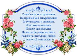 благодарность родителям за жизнь в день рождения в прозе Blagodarnost Za Pozdravleniya V Stihah 3 Blagodarstvennye Otkrytki Otkrytki S Dnem Rozhdeniya