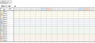 Excelでわかりやすいスケジュール表を作成できるテンプレート6選！ – 業務効率化ガイド｜業務効率化のノウハウを発信するメディア