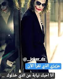 ونشرت صفحة مصمم الجرافيك محمود سرور صورًا تخيلية لـالجوكر وهو فى شوارع مصر، معلقًا: ØµÙˆØ± Ø§Ù‚ÙˆØ§Ù„ Ø§Ù„Ø¬ÙˆÙƒØ± 2020 Ø§Ù‚ÙˆØ§Ù„ Ø§Ù„Ø¬ÙˆÙƒØ± Ù„Ù„Ù…Ù†Ø§ÙÙ‚ÙŠÙ† ÙŠÙ„Ø§ ØµÙˆØ±