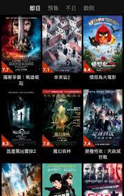 Download free hkmovie 6.9.11 for your android phone or tablet, file size: ç‡æˆ²å–‡ See Movie Hong Kong For Android Apk Download