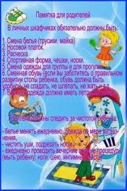 памятки для родителей в детском саду по развитию речи Pamyatki Dlya Roditelej V Detskom Sadu 10 Tys Izobrazhenij Najdeno V Yandeks Kartinkah Mario Characters Image Photography