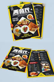 You can download western menu posters and flyers templates,western menu backgrounds,banners,illustrations creative western restaurant steak menu design. Modern Clean And Simple Western Restaurant Gourmet Dining Menu Leaflet Psd Free Download Pikbest Dining Menu Catering Menu Food Template