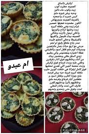 Pin On طبخ