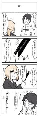 ボード fgo マンガ のピン