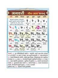 This calendar is firstly released in 1934. 2021 Calendar Lala Ram Swarup Free Download In 2021 2021 Calendar Calendar Printables Calendar