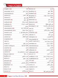 مراجعة الساعات الأخيرة في اللغه الانجليزيه للصف الثالث الثانوي 2020 كتاب Topper Overlays Picsart Overlays First Grade