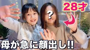 ママ顔出し】お母さんは英語はなせるの？ - YouTube