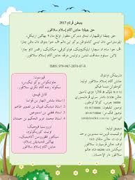 1 penulisan buku teks yang berkualitas mudzakir as 1 abstrak: Buku Teks Bahasa Arab Tahun 5 Jais Target Mumtaz Psra Bahasa Arab Tahun 5 6 No 1 Online Bookstore Revision Book Supplier Malaysia Buku Kssr Tahun 4 Bahasa Arab Zuxy Lumiar