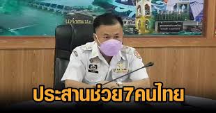 7 คนไทยเก็บเห็ดหลงเข้าเขตลาว ได้ฉีดวัคซีน mrna ก่อนส่งกลับไทย. Lrknyueusiexcm