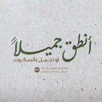 تويتر عاشق الدياثة hassen280717313 islamic quotes life quotes words
