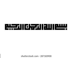 Maybe you would like to learn more about one of these? Bismillah Logo Vector Cdr Free Download